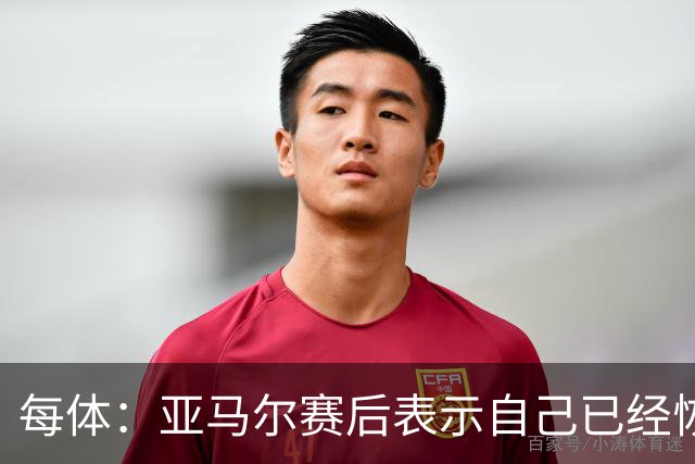 每体：亚马尔赛后表示自己已经恢复 库库雷利亚避开了皇马记者